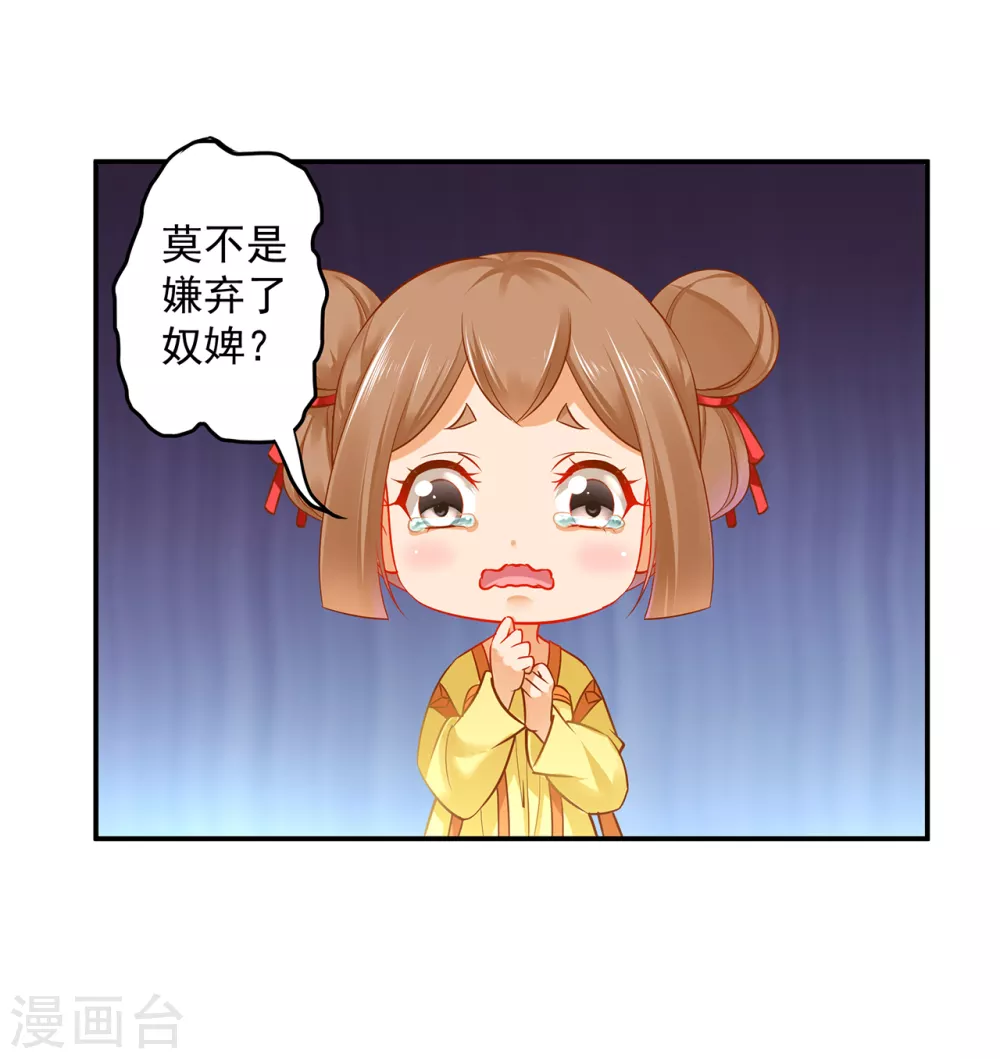 穿越王妃要升级韩漫全集-第224话 赵凌的决定无删减无遮挡章节图片 