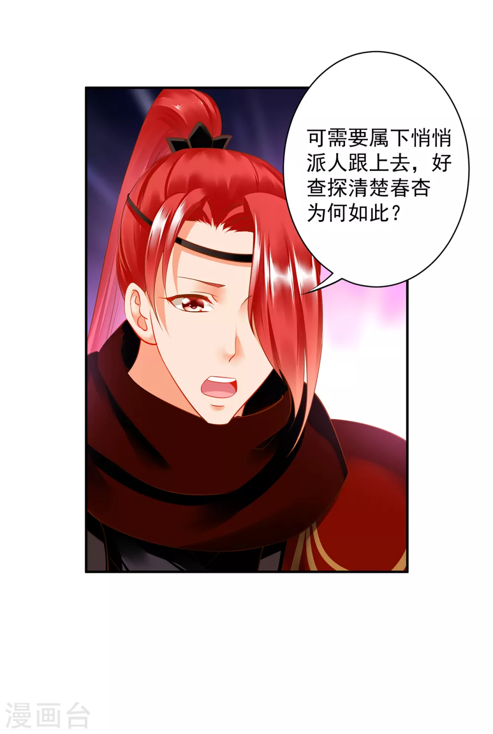 穿越王妃要升级韩漫全集-第224话 赵凌的决定无删减无遮挡章节图片 