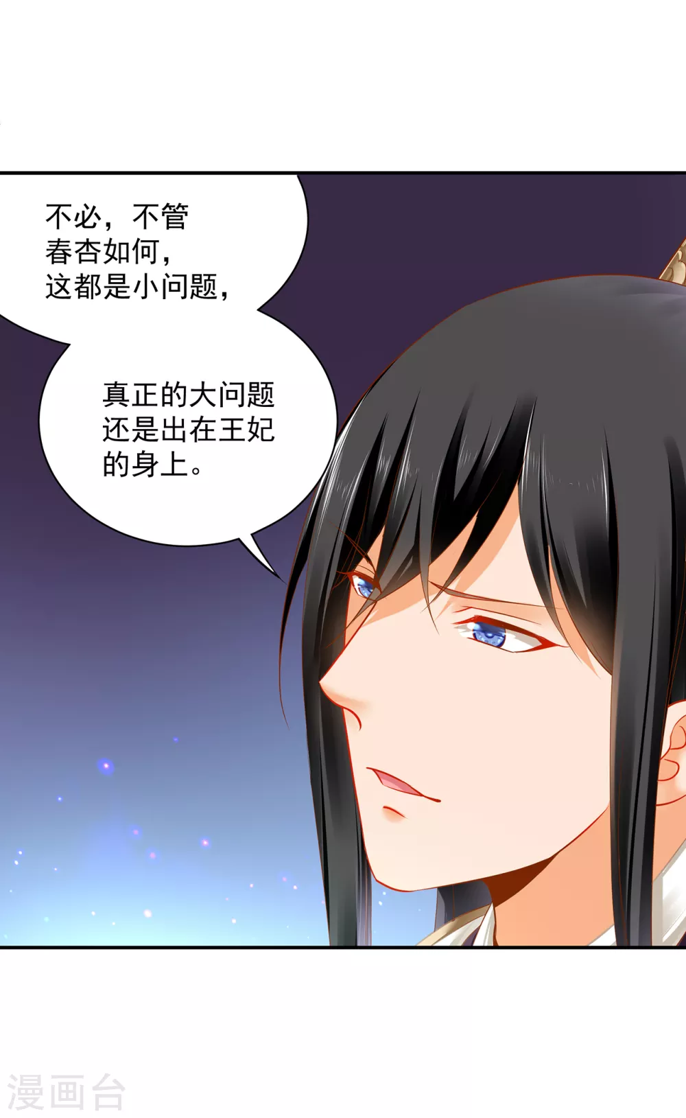 穿越王妃要升级韩漫全集-第224话 赵凌的决定无删减无遮挡章节图片 