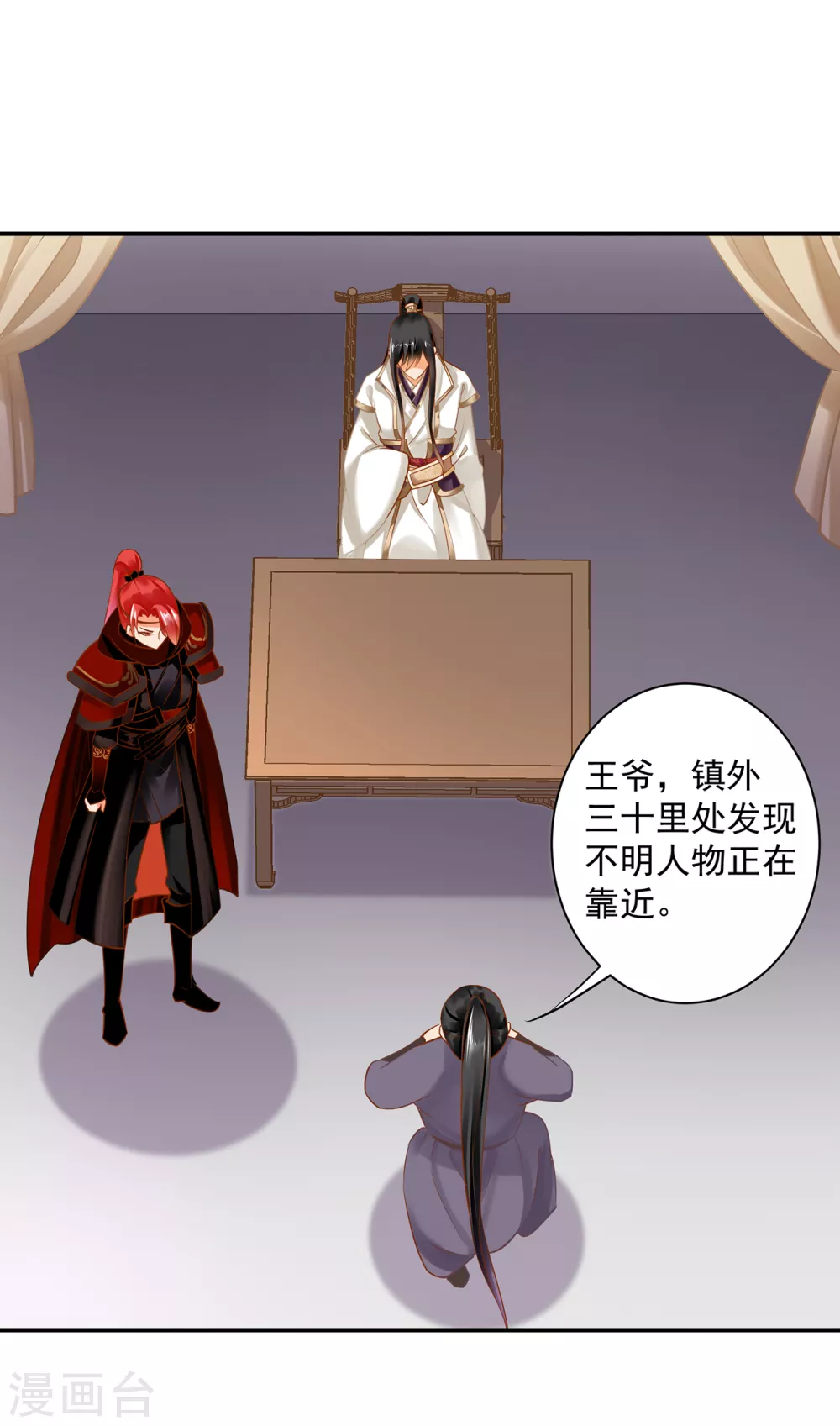 穿越王妃要升级韩漫全集-第224话 赵凌的决定无删减无遮挡章节图片 