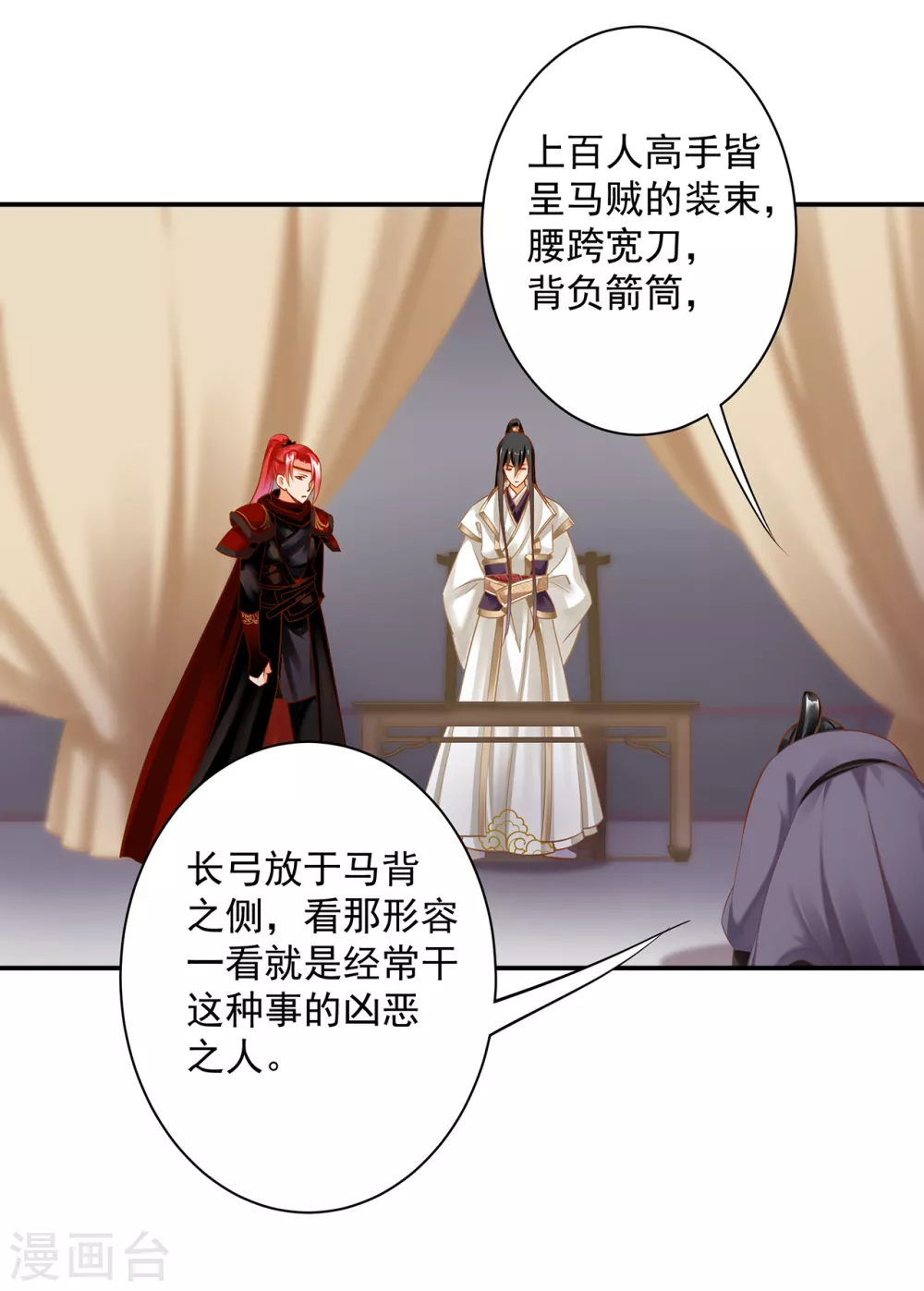 穿越王妃要升级韩漫全集-第224话 赵凌的决定无删减无遮挡章节图片 