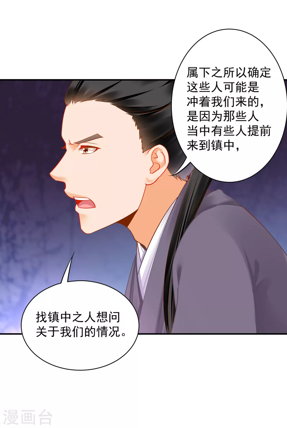 穿越王妃要升级韩漫全集-第224话 赵凌的决定无删减无遮挡章节图片 