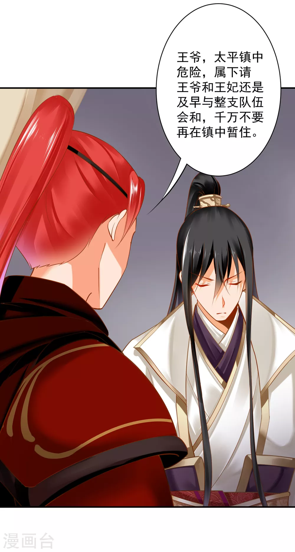 穿越王妃要升级韩漫全集-第224话 赵凌的决定无删减无遮挡章节图片 