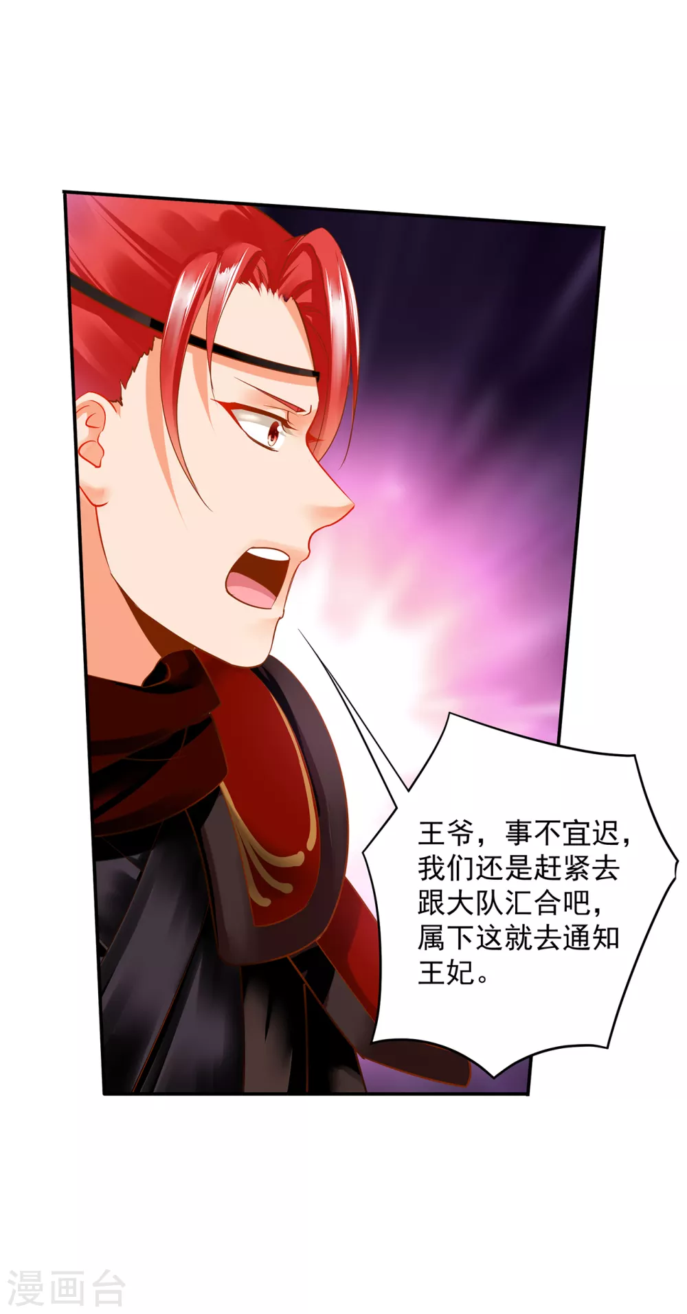 穿越王妃要升级韩漫全集-第224话 赵凌的决定无删减无遮挡章节图片 