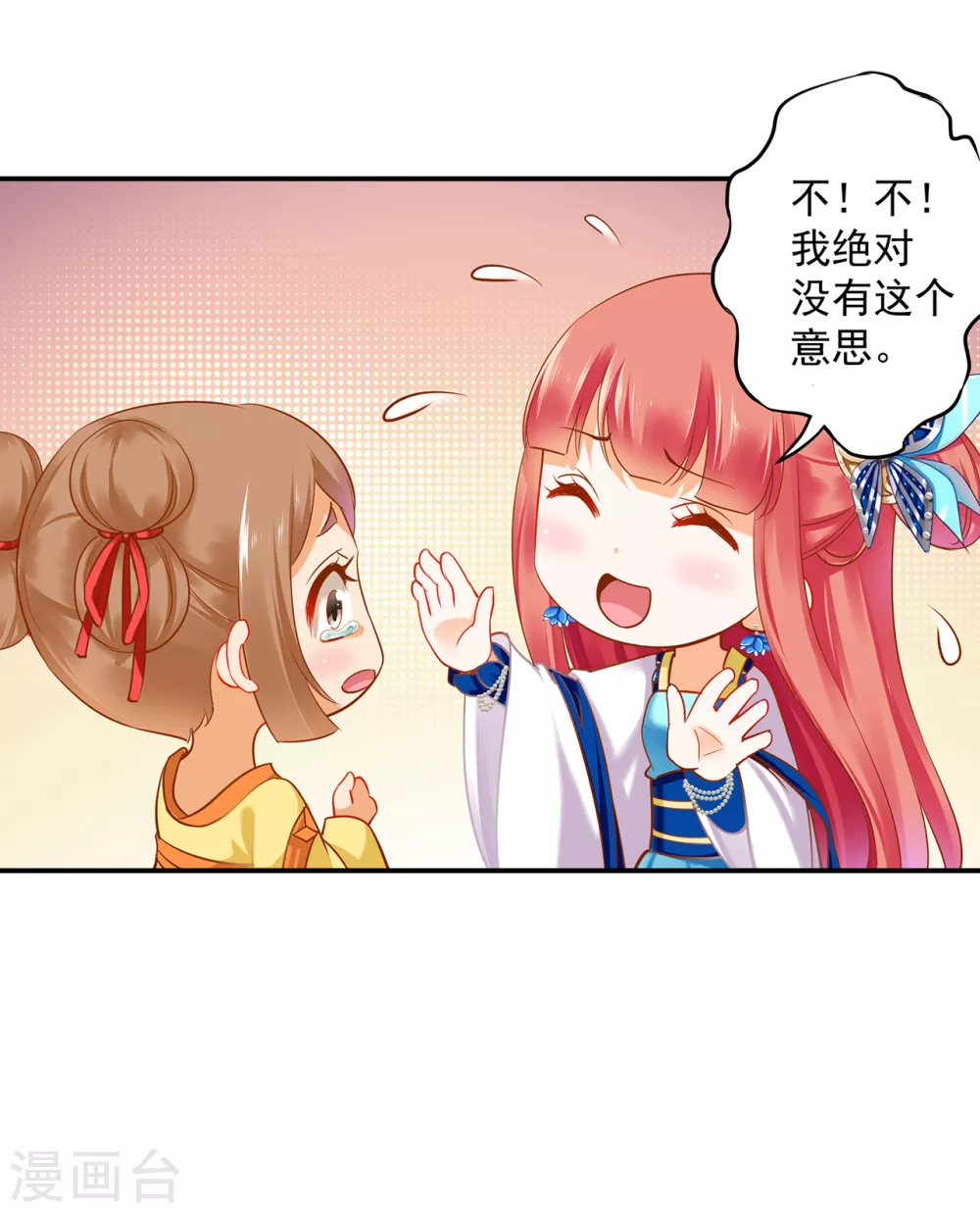 穿越王妃要升级韩漫全集-第224话 赵凌的决定无删减无遮挡章节图片 