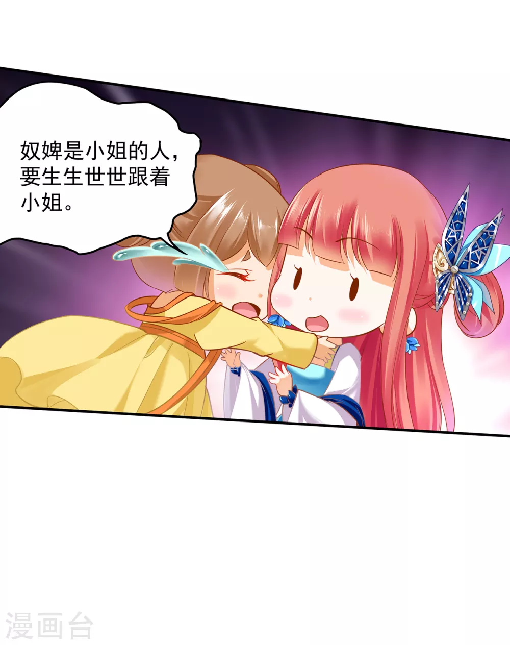 穿越王妃要升级韩漫全集-第224话 赵凌的决定无删减无遮挡章节图片 