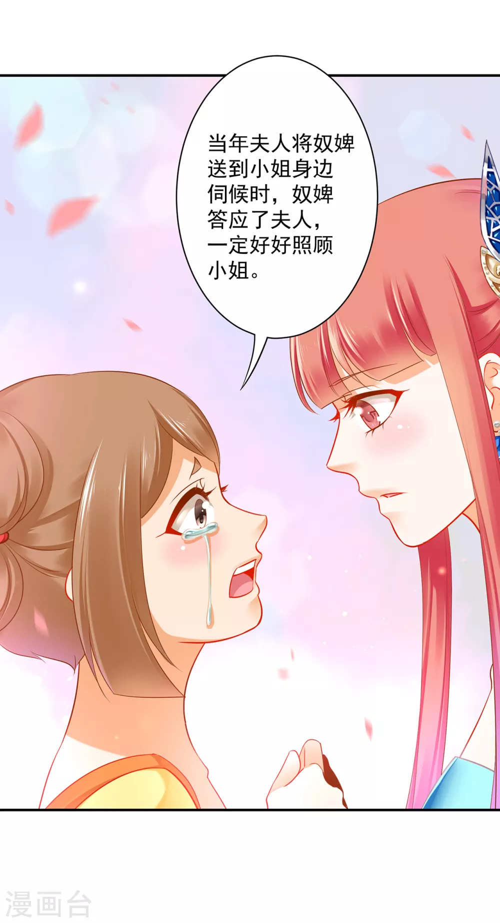穿越王妃要升级韩漫全集-第224话 赵凌的决定无删减无遮挡章节图片 