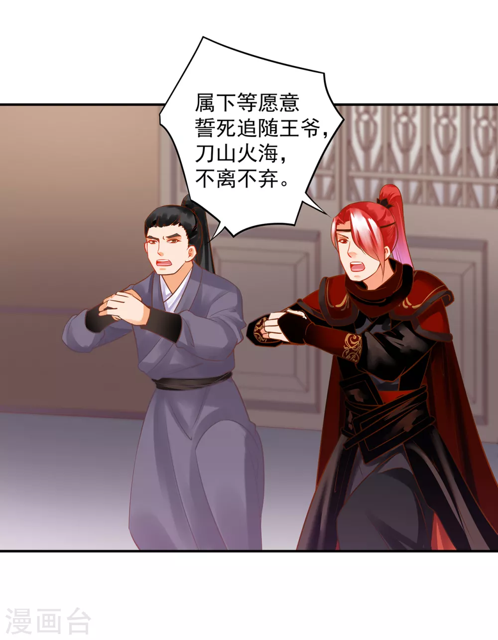 穿越王妃要升级韩漫全集-第225话 她的秘密无删减无遮挡章节图片 