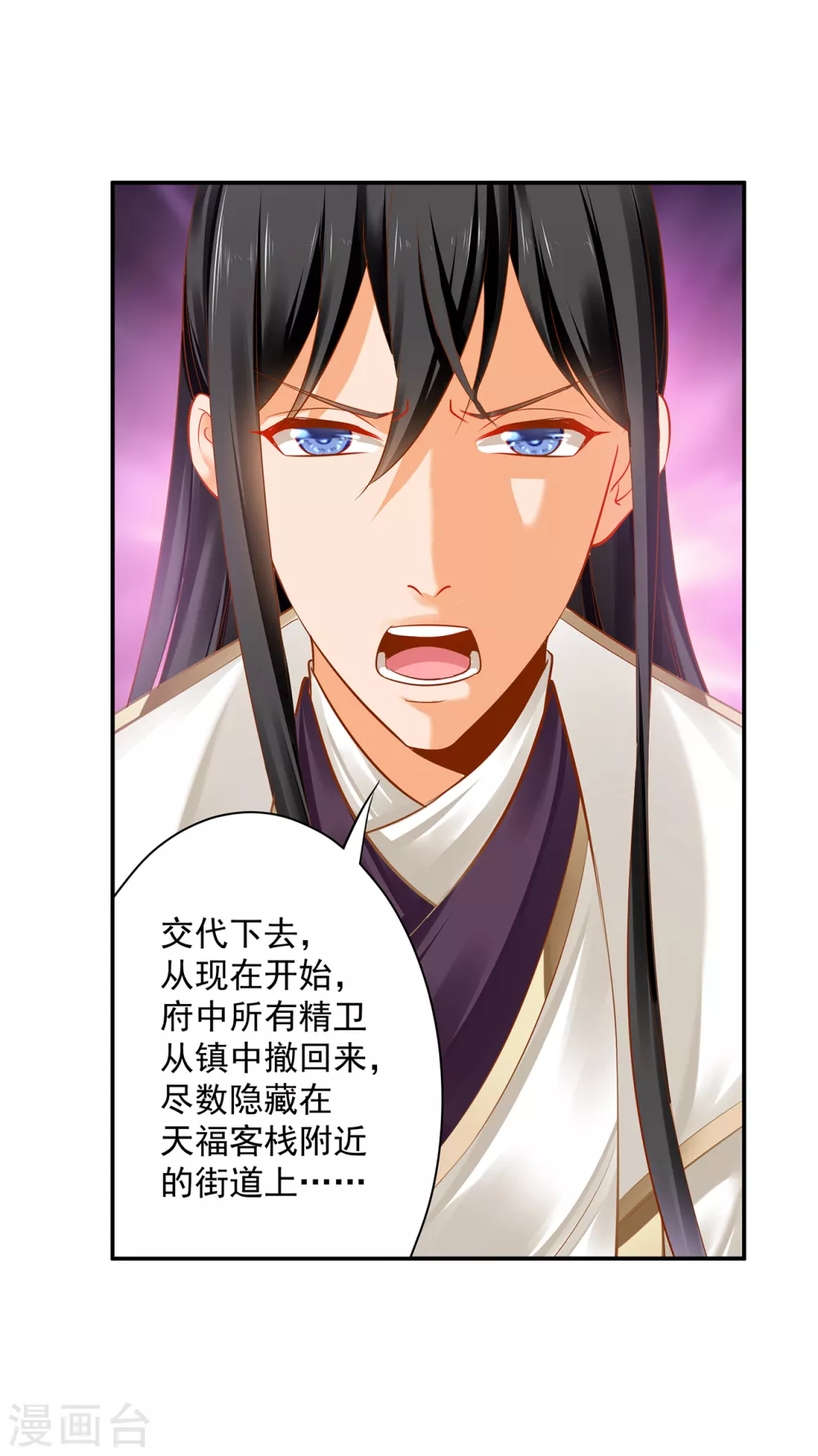 穿越王妃要升级韩漫全集-第225话 她的秘密无删减无遮挡章节图片 