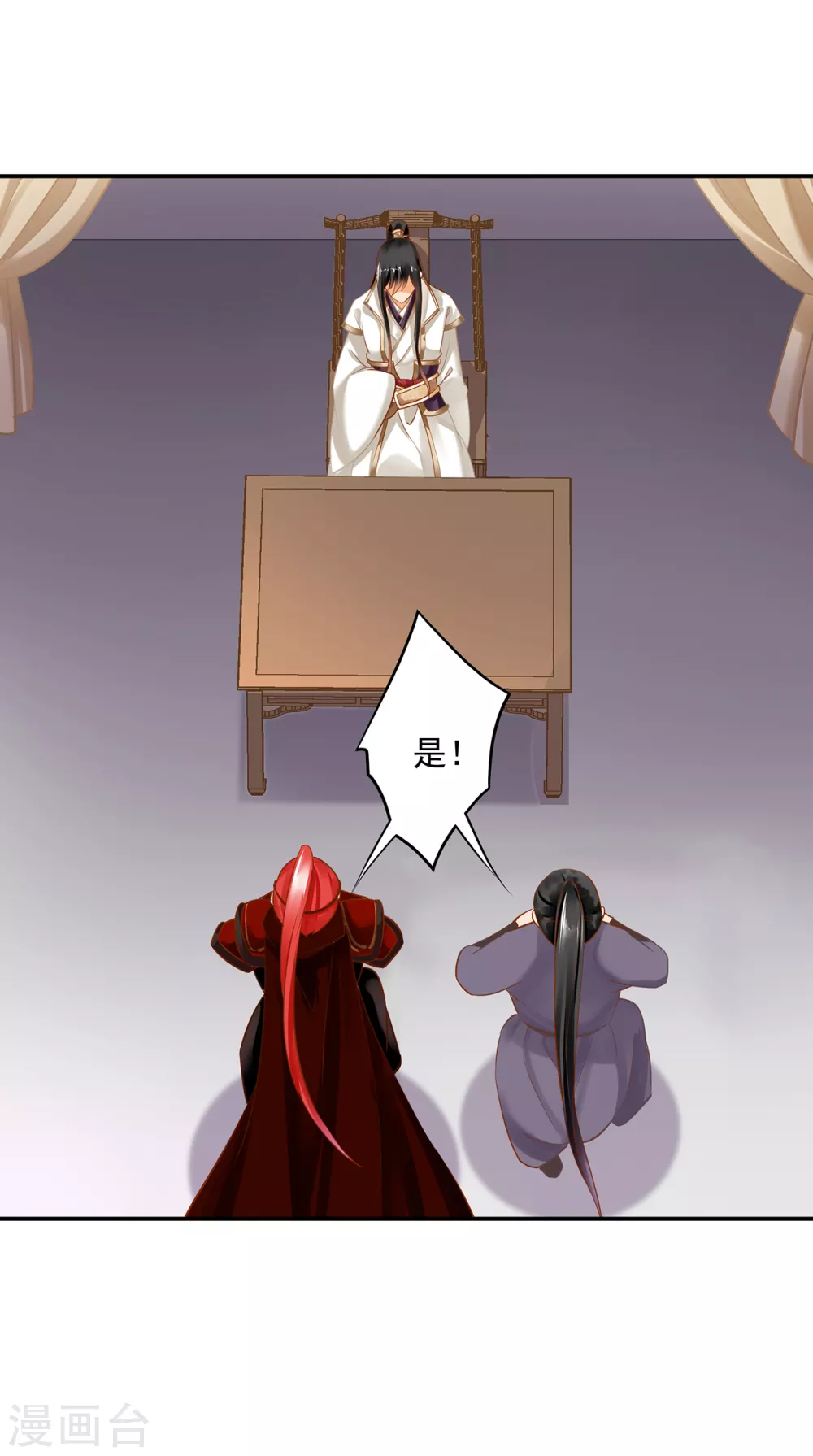 穿越王妃要升级韩漫全集-第225话 她的秘密无删减无遮挡章节图片 
