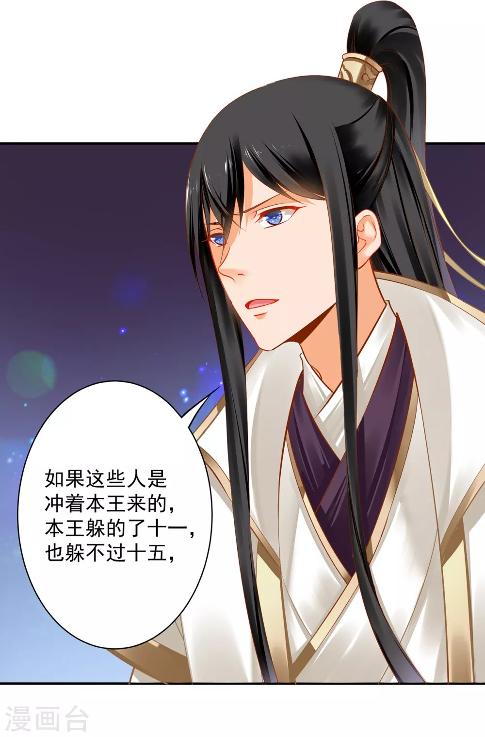 穿越王妃要升级韩漫全集-第225话 她的秘密无删减无遮挡章节图片 