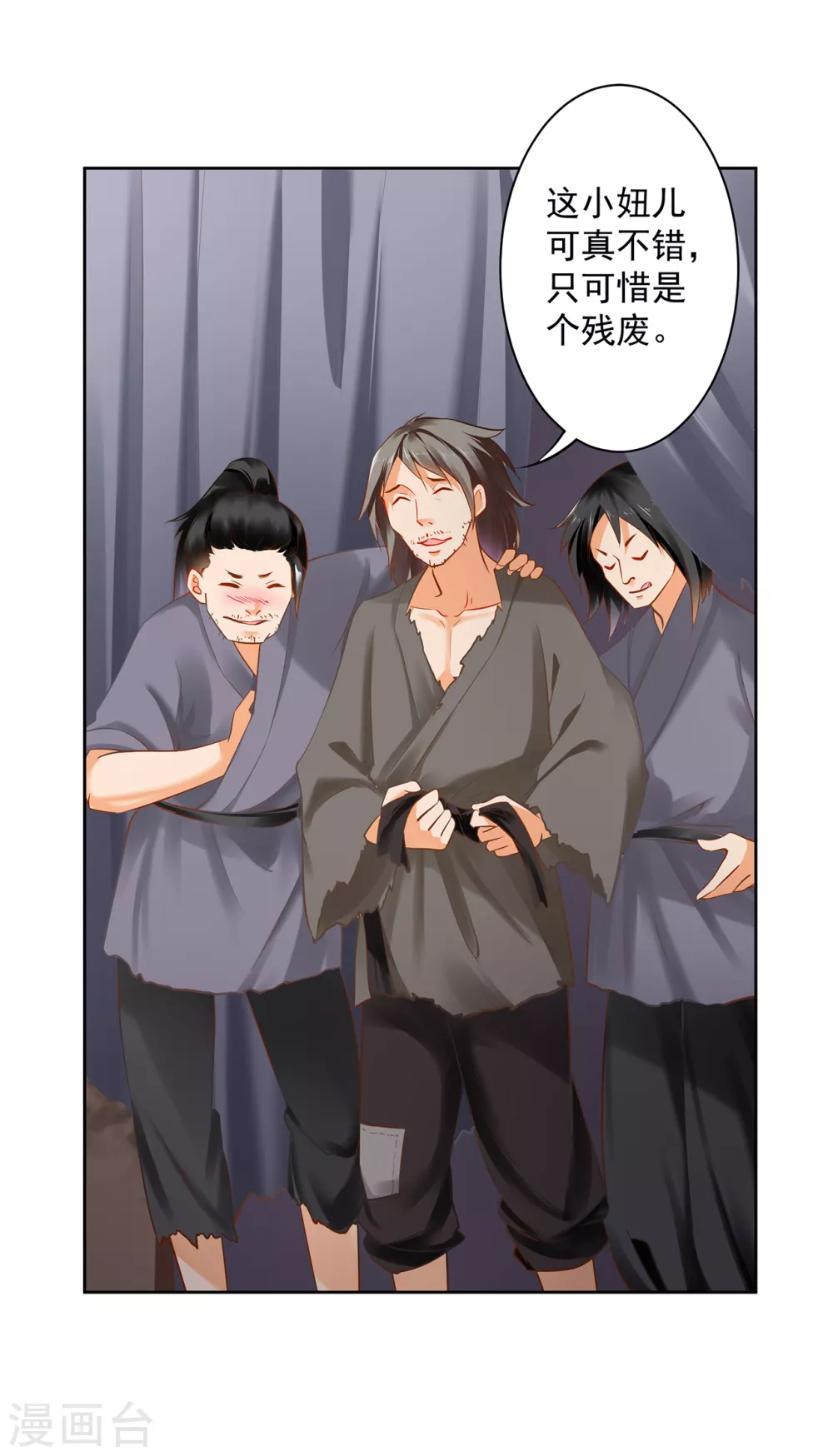 穿越王妃要升级韩漫全集-第225话 她的秘密无删减无遮挡章节图片 