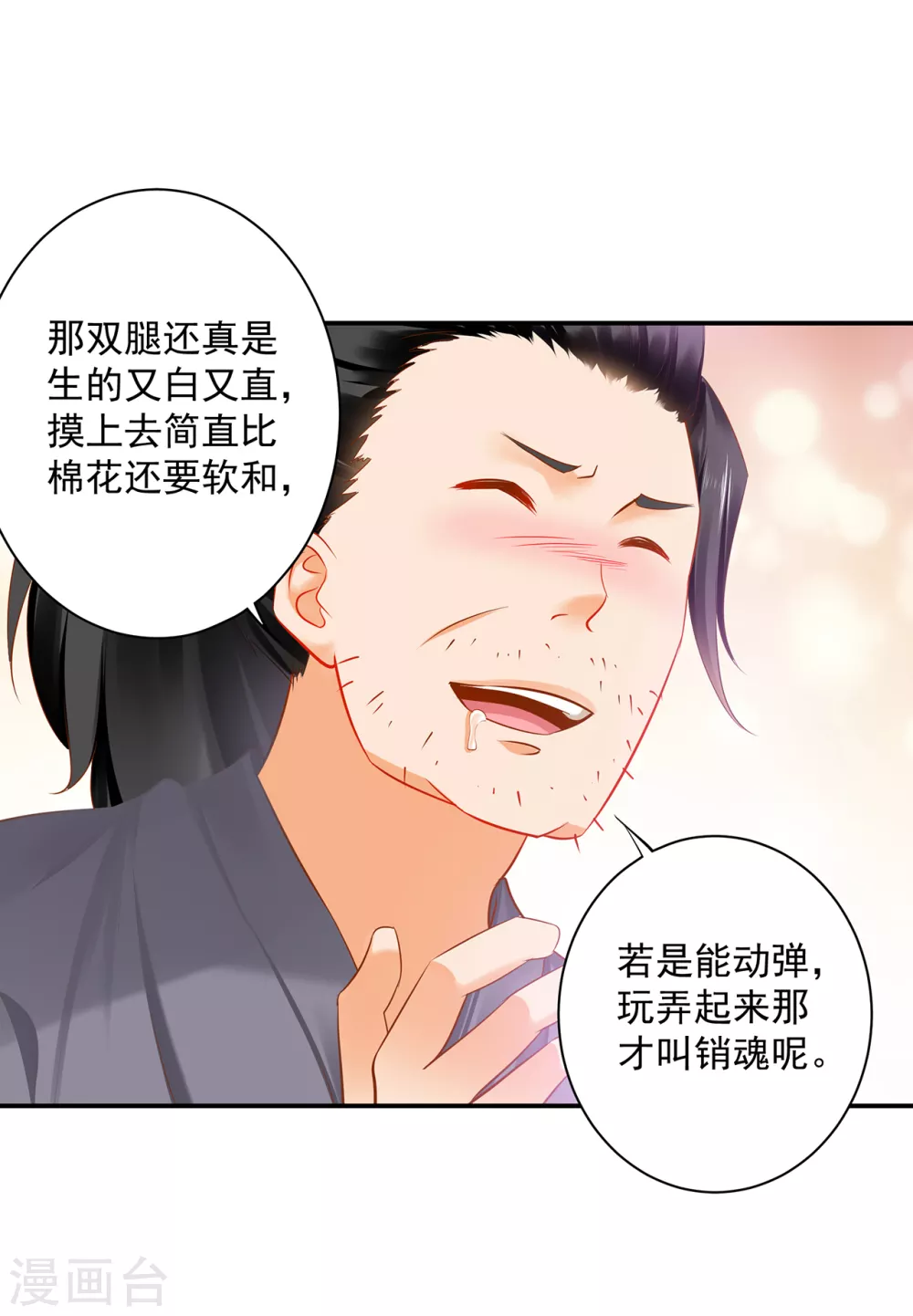 穿越王妃要升级韩漫全集-第225话 她的秘密无删减无遮挡章节图片 
