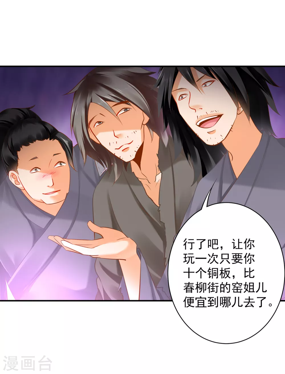 穿越王妃要升级韩漫全集-第225话 她的秘密无删减无遮挡章节图片 