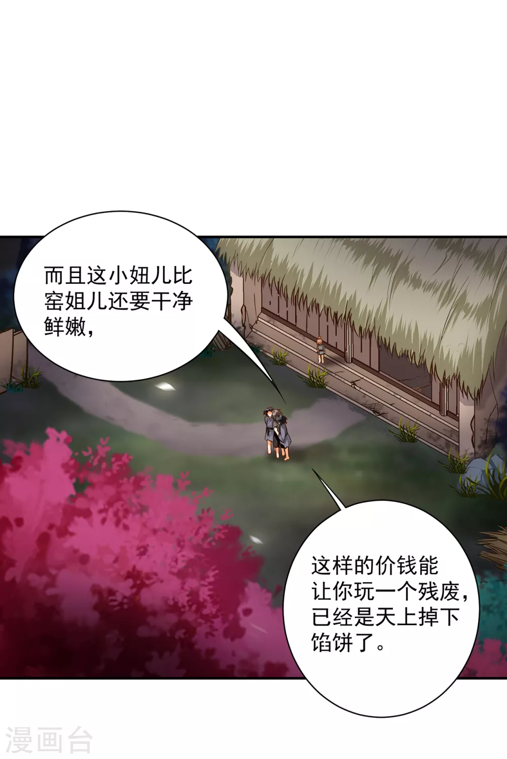 穿越王妃要升级韩漫全集-第225话 她的秘密无删减无遮挡章节图片 