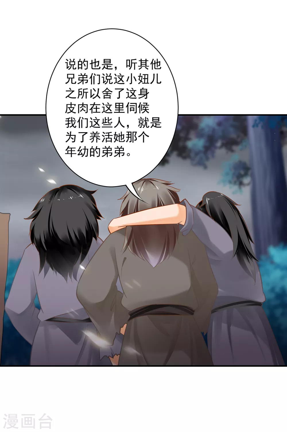 穿越王妃要升级韩漫全集-第225话 她的秘密无删减无遮挡章节图片 