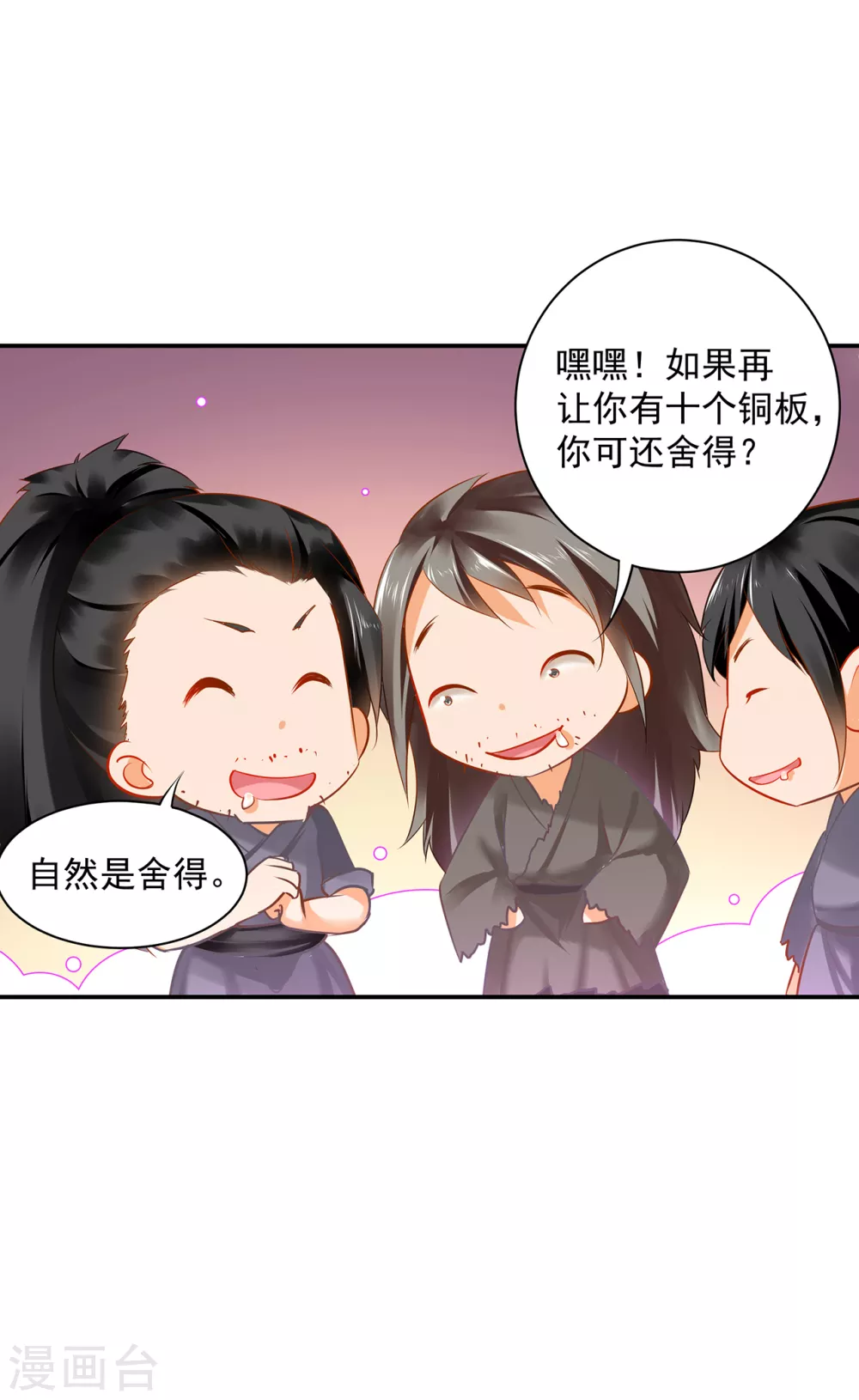 穿越王妃要升级韩漫全集-第225话 她的秘密无删减无遮挡章节图片 