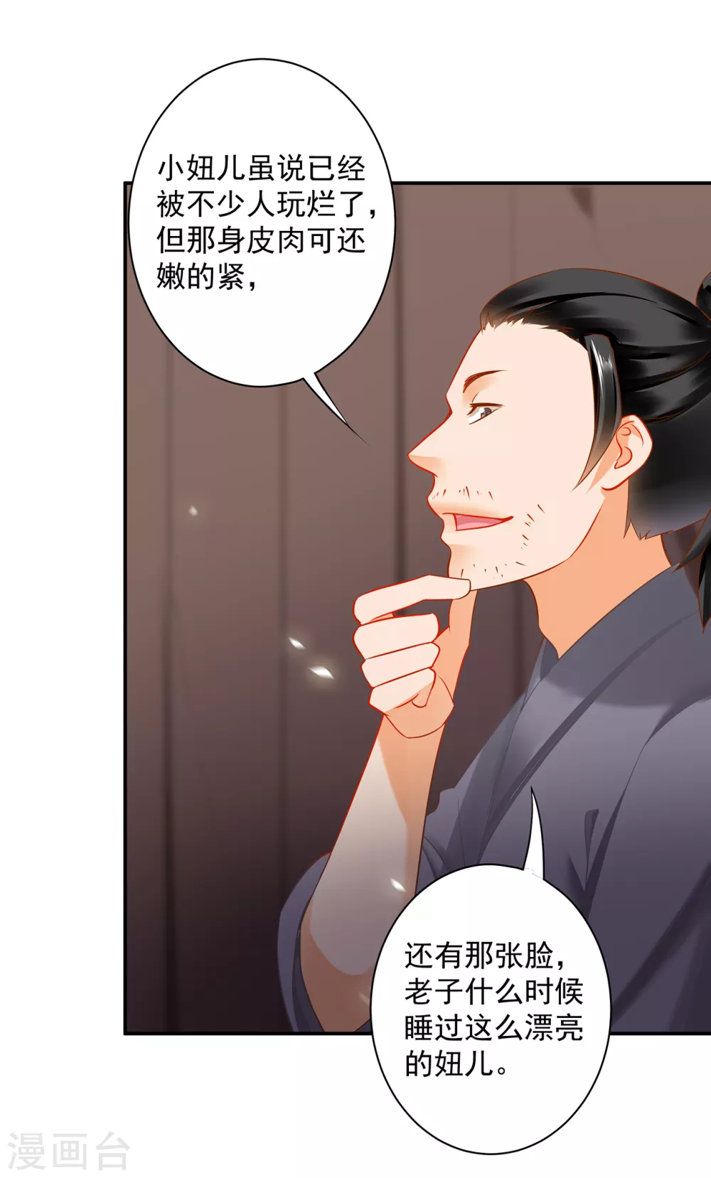 穿越王妃要升级韩漫全集-第225话 她的秘密无删减无遮挡章节图片 