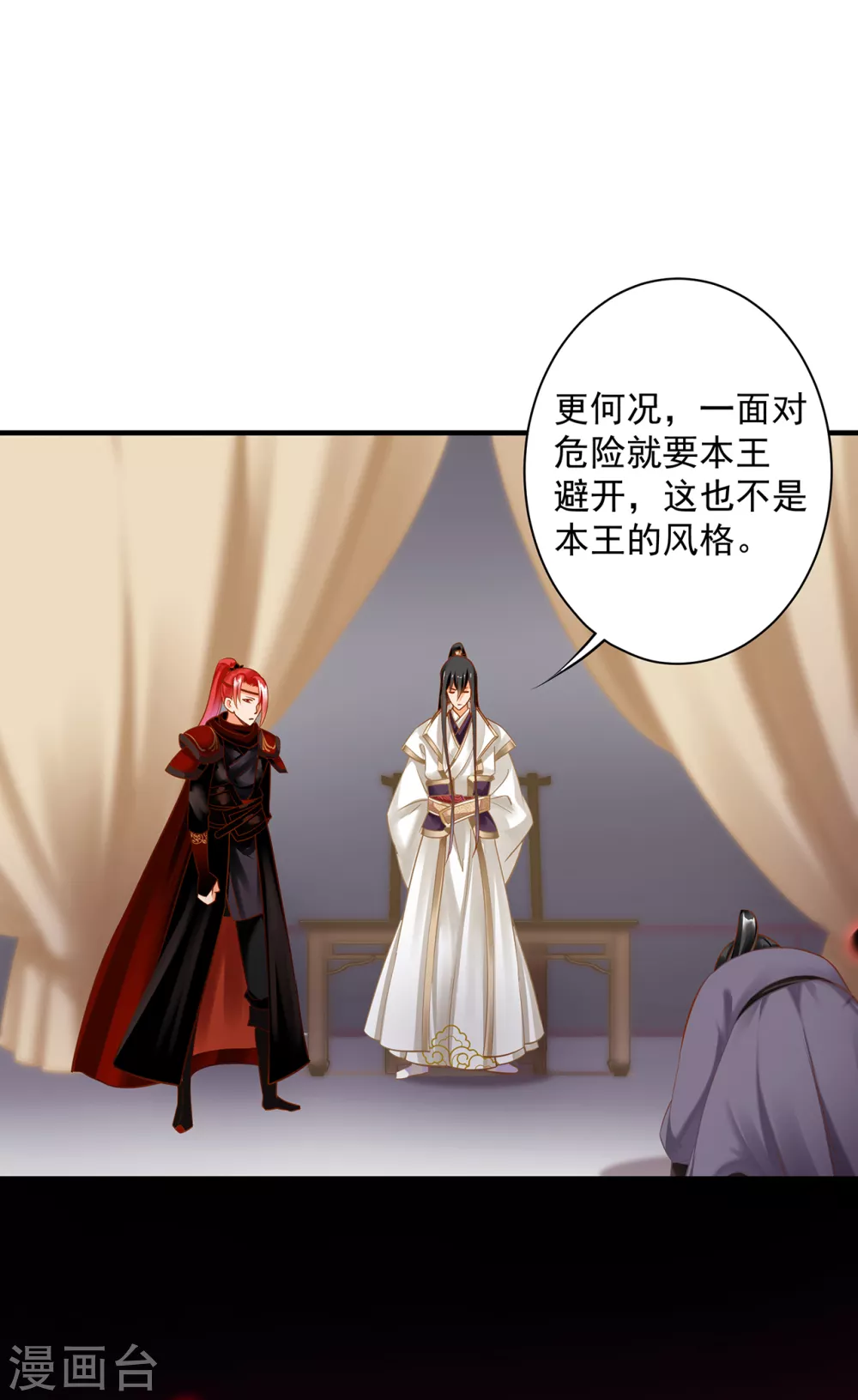 穿越王妃要升级韩漫全集-第225话 她的秘密无删减无遮挡章节图片 