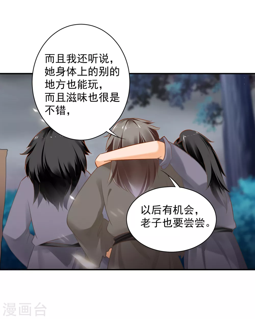 穿越王妃要升级韩漫全集-第225话 她的秘密无删减无遮挡章节图片 