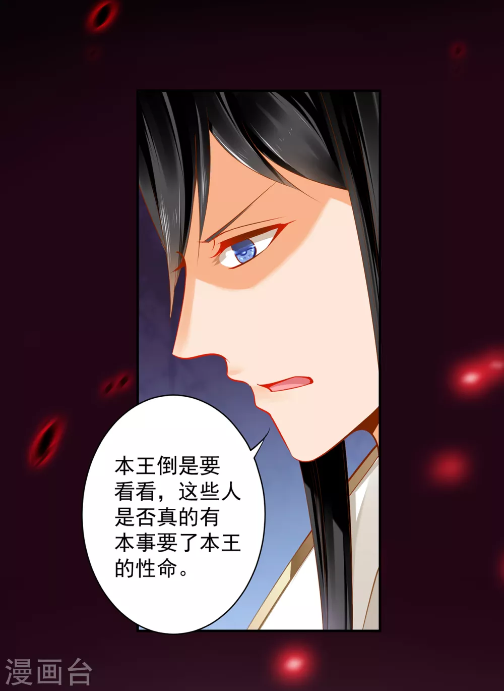 穿越王妃要升级韩漫全集-第225话 她的秘密无删减无遮挡章节图片 