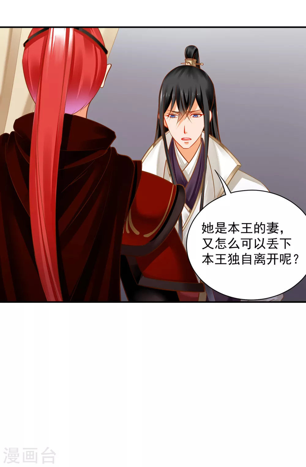 穿越王妃要升级韩漫全集-第225话 她的秘密无删减无遮挡章节图片 