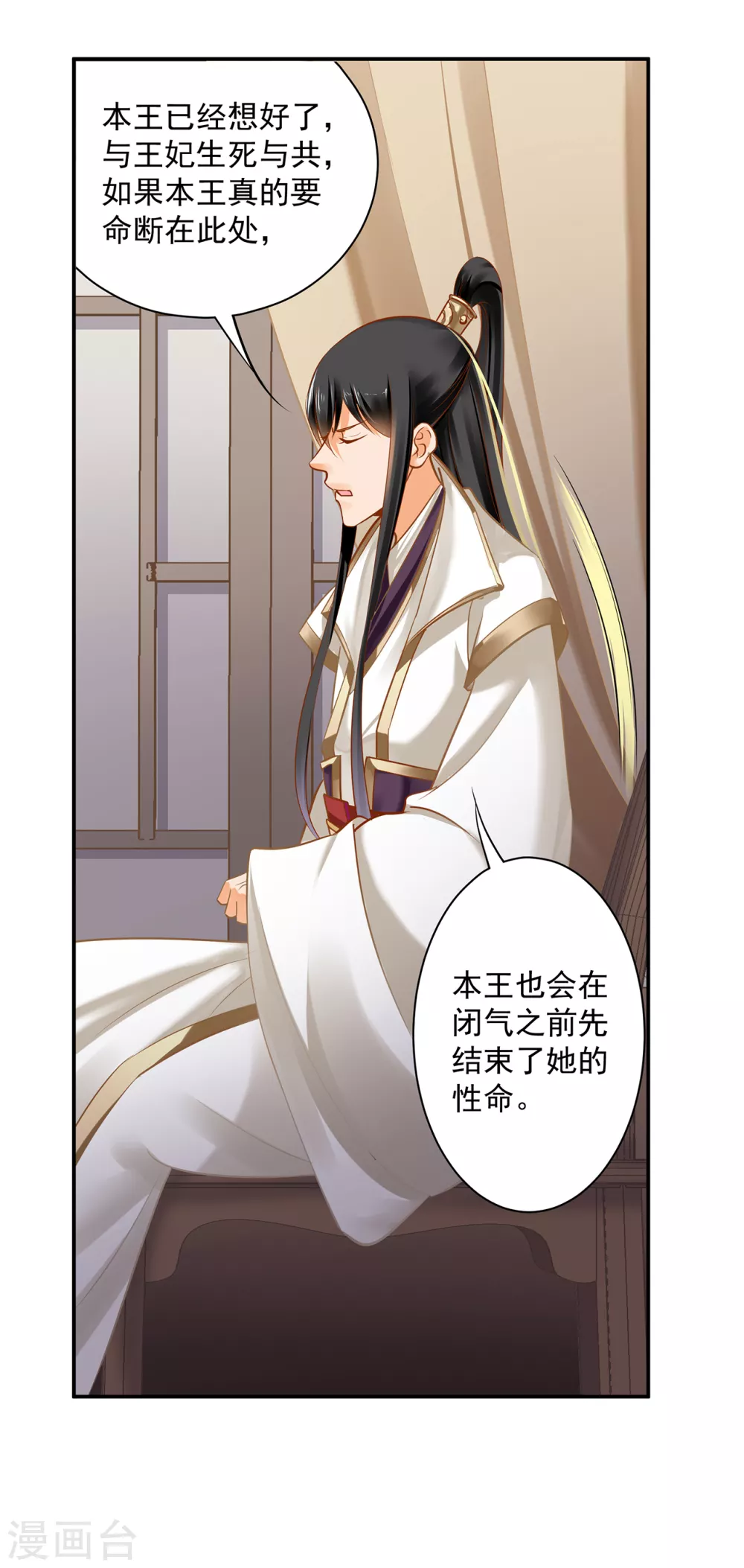 穿越王妃要升级韩漫全集-第225话 她的秘密无删减无遮挡章节图片 