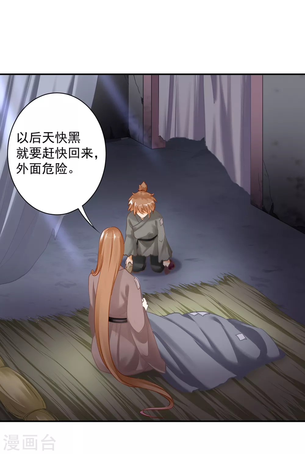 穿越王妃要升级韩漫全集-第226话 无缘面对列祖列宗的人是你无删减无遮挡章节图片 