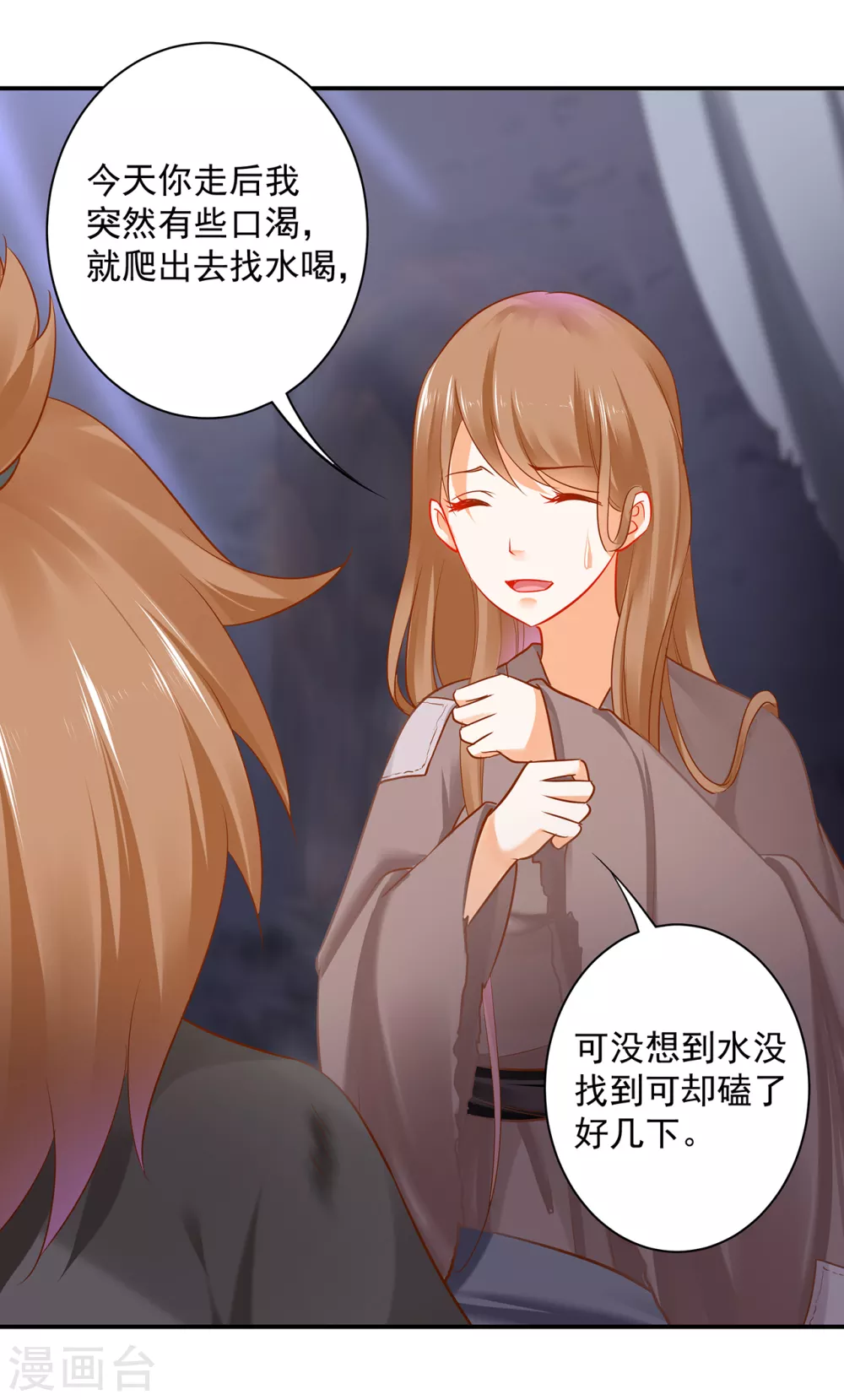 穿越王妃要升级韩漫全集-第226话 无缘面对列祖列宗的人是你无删减无遮挡章节图片 