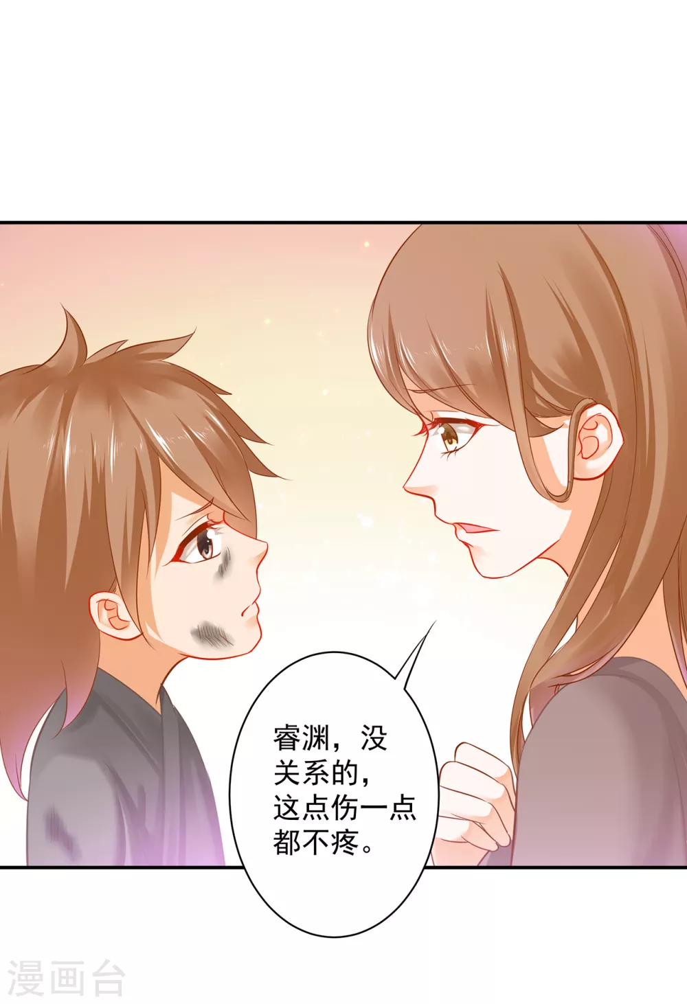 穿越王妃要升级韩漫全集-第226话 无缘面对列祖列宗的人是你无删减无遮挡章节图片 