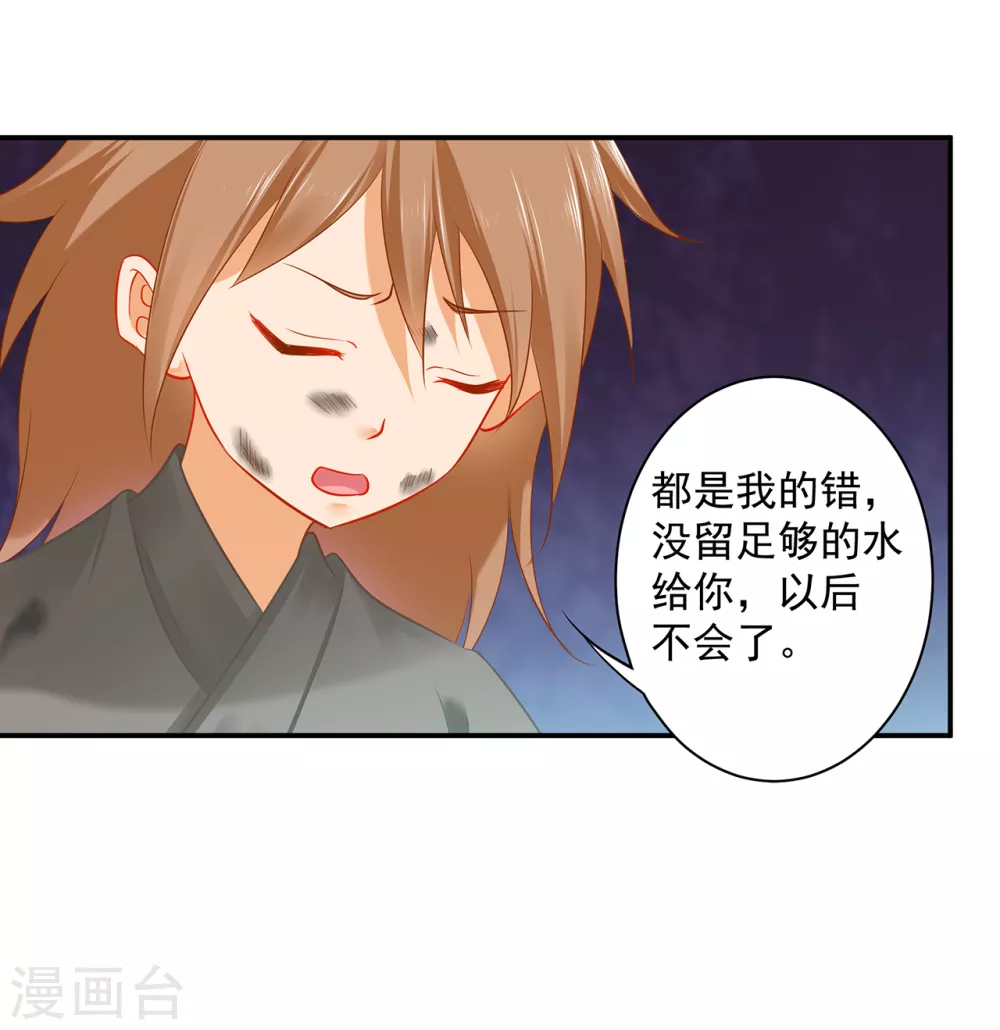 穿越王妃要升级韩漫全集-第226话 无缘面对列祖列宗的人是你无删减无遮挡章节图片 