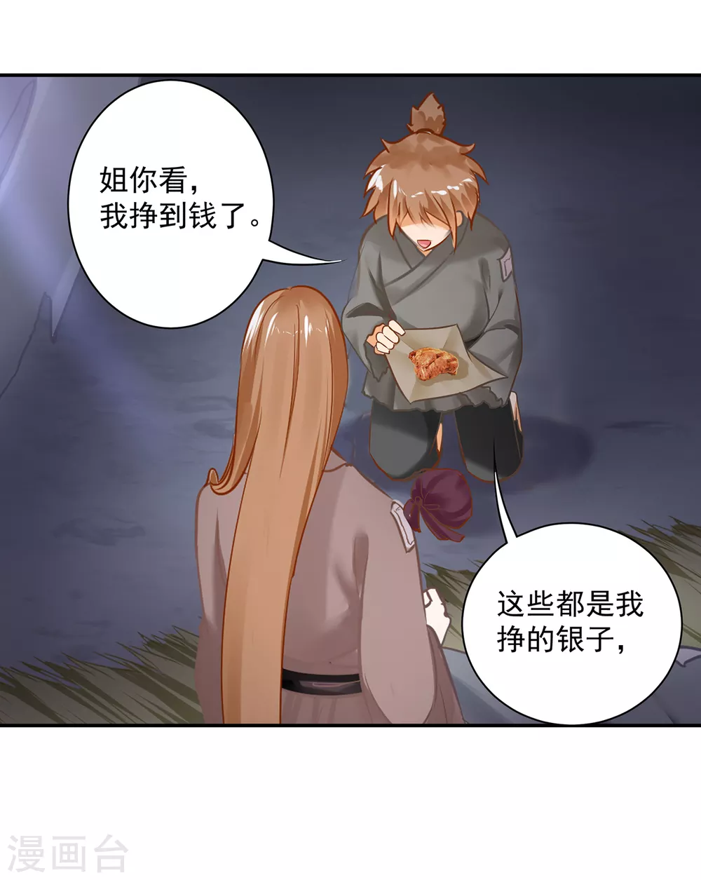 穿越王妃要升级韩漫全集-第226话 无缘面对列祖列宗的人是你无删减无遮挡章节图片 