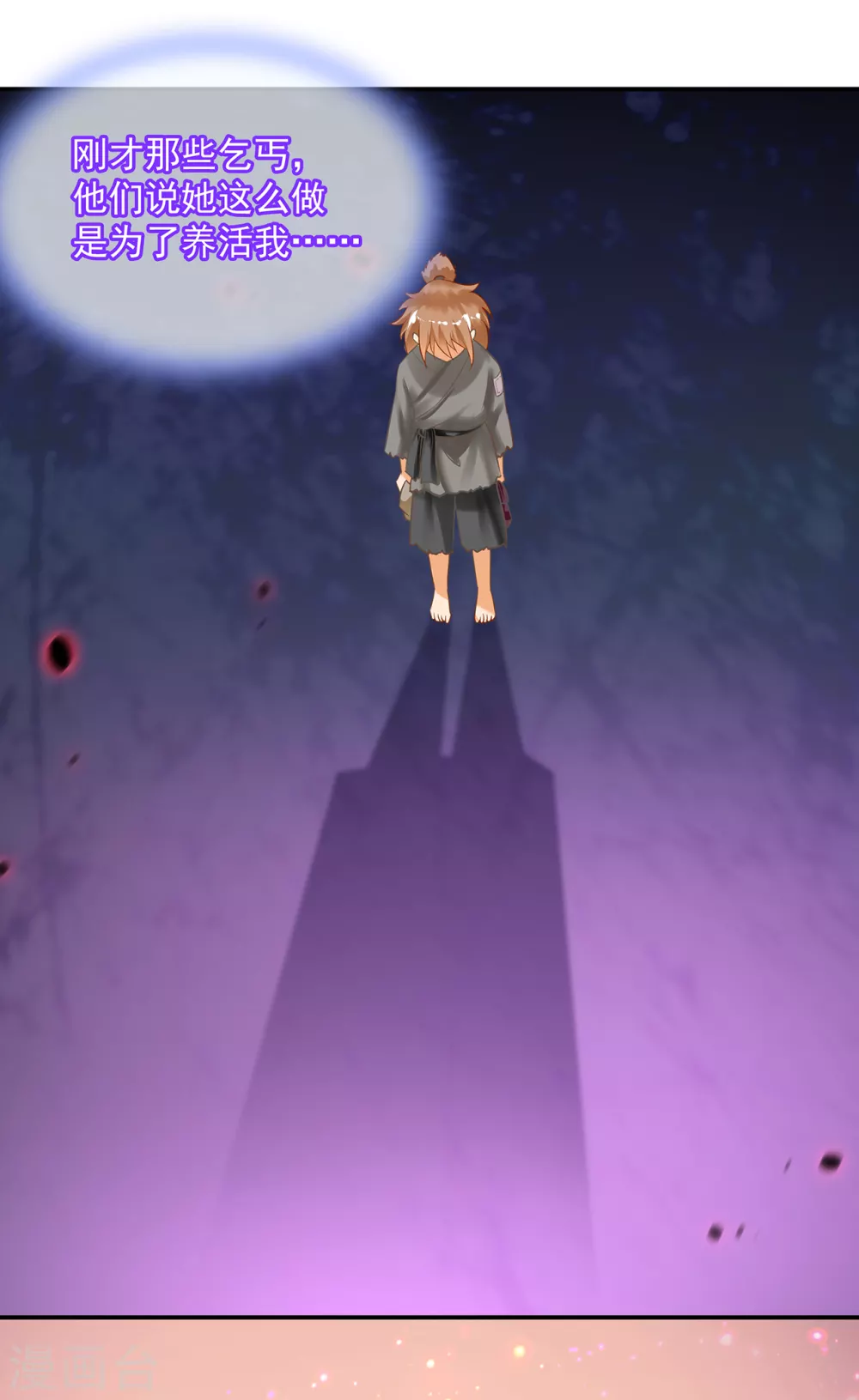 穿越王妃要升级韩漫全集-第226话 无缘面对列祖列宗的人是你无删减无遮挡章节图片 