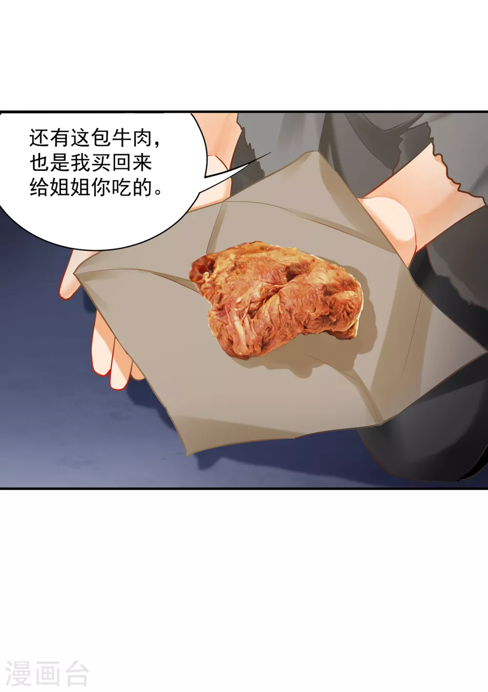 穿越王妃要升级韩漫全集-第226话 无缘面对列祖列宗的人是你无删减无遮挡章节图片 