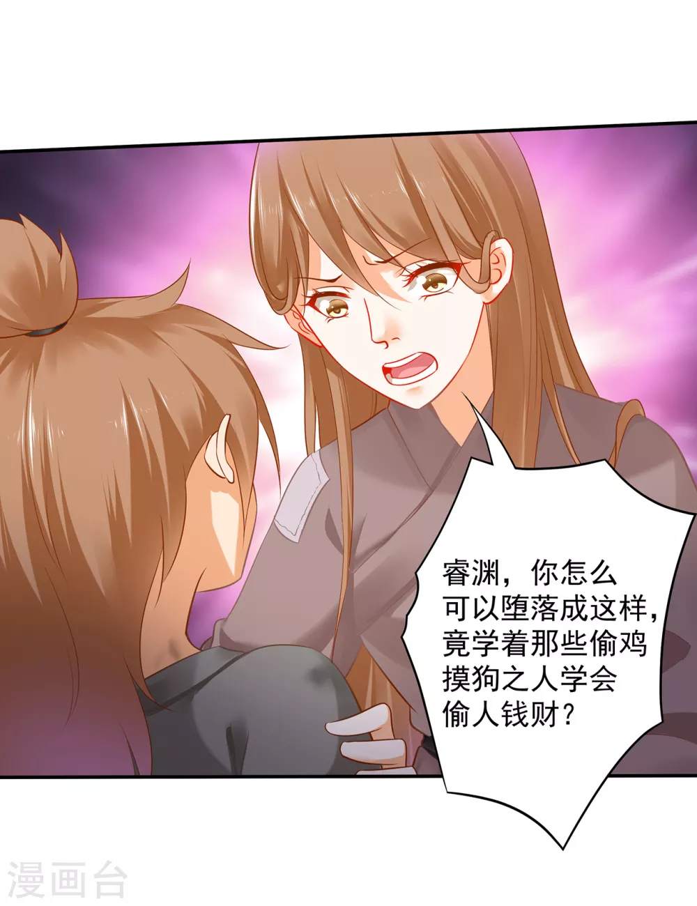 穿越王妃要升级韩漫全集-第226话 无缘面对列祖列宗的人是你无删减无遮挡章节图片 