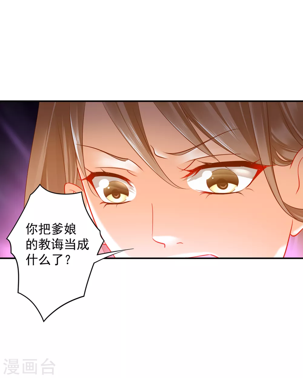 穿越王妃要升级韩漫全集-第226话 无缘面对列祖列宗的人是你无删减无遮挡章节图片 