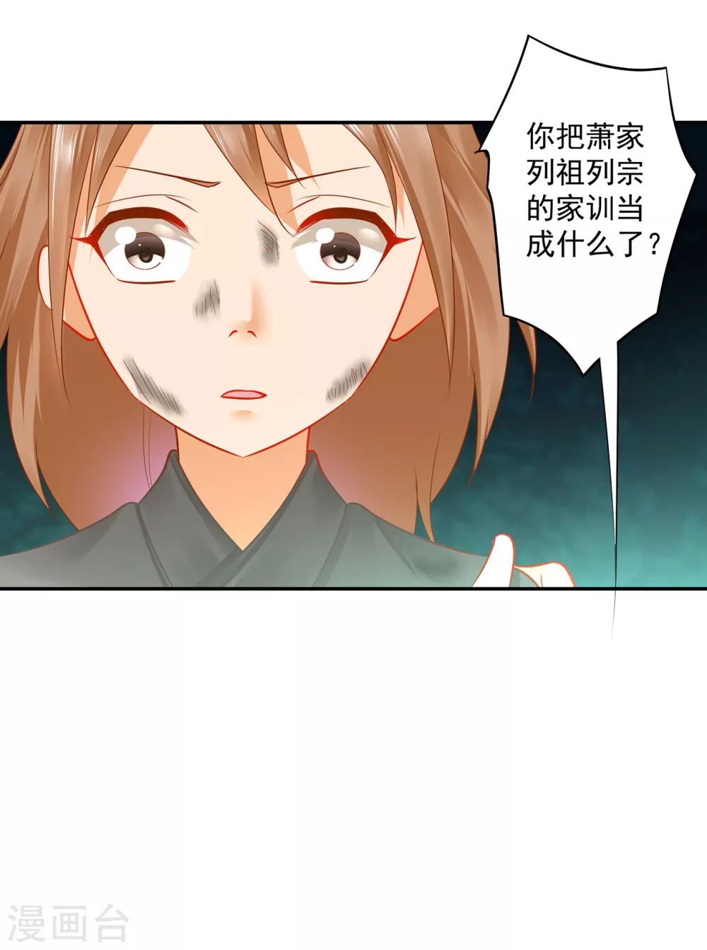 穿越王妃要升级韩漫全集-第226话 无缘面对列祖列宗的人是你无删减无遮挡章节图片 