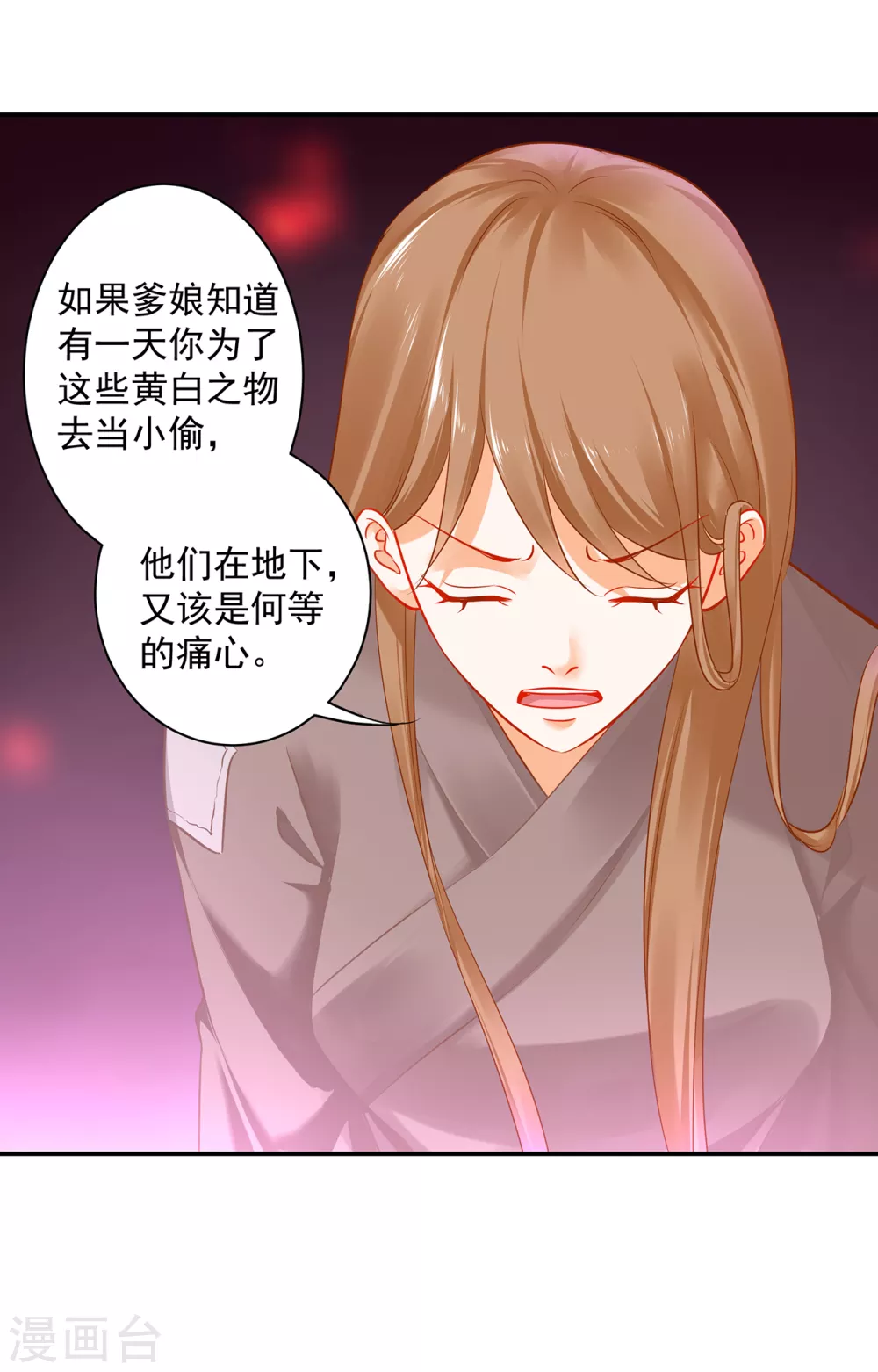 穿越王妃要升级韩漫全集-第226话 无缘面对列祖列宗的人是你无删减无遮挡章节图片 