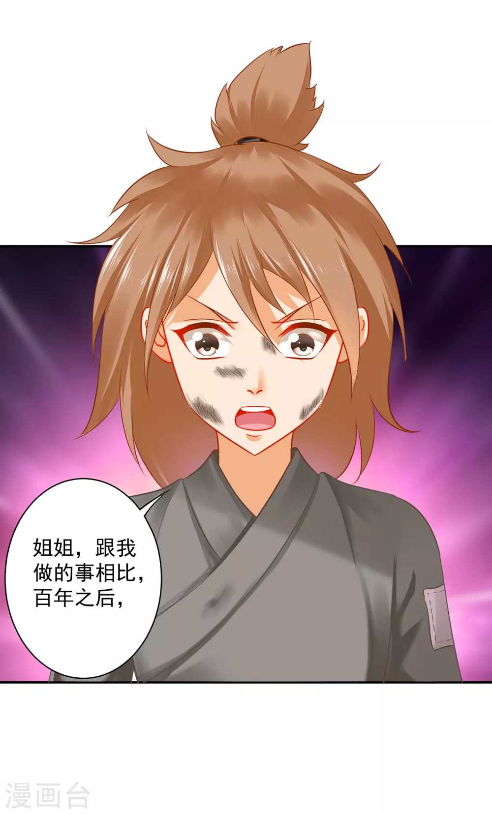 穿越王妃要升级韩漫全集-第226话 无缘面对列祖列宗的人是你无删减无遮挡章节图片 