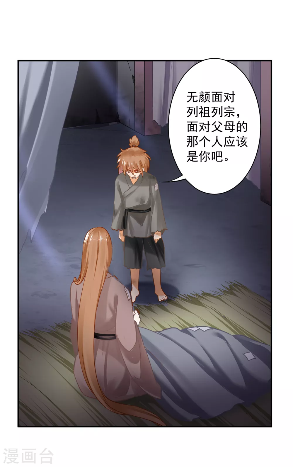穿越王妃要升级韩漫全集-第226话 无缘面对列祖列宗的人是你无删减无遮挡章节图片 