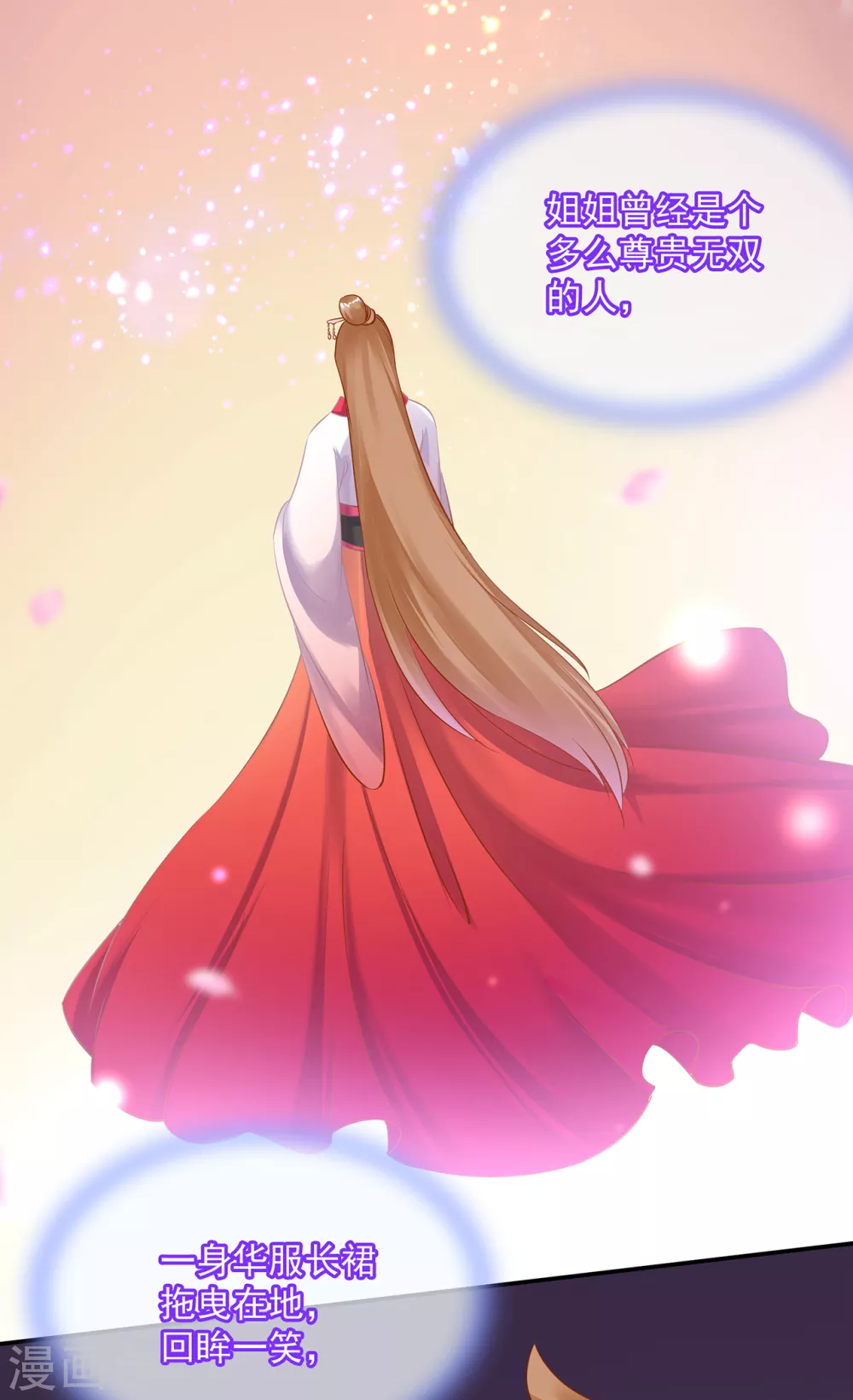 穿越王妃要升级韩漫全集-第226话 无缘面对列祖列宗的人是你无删减无遮挡章节图片 