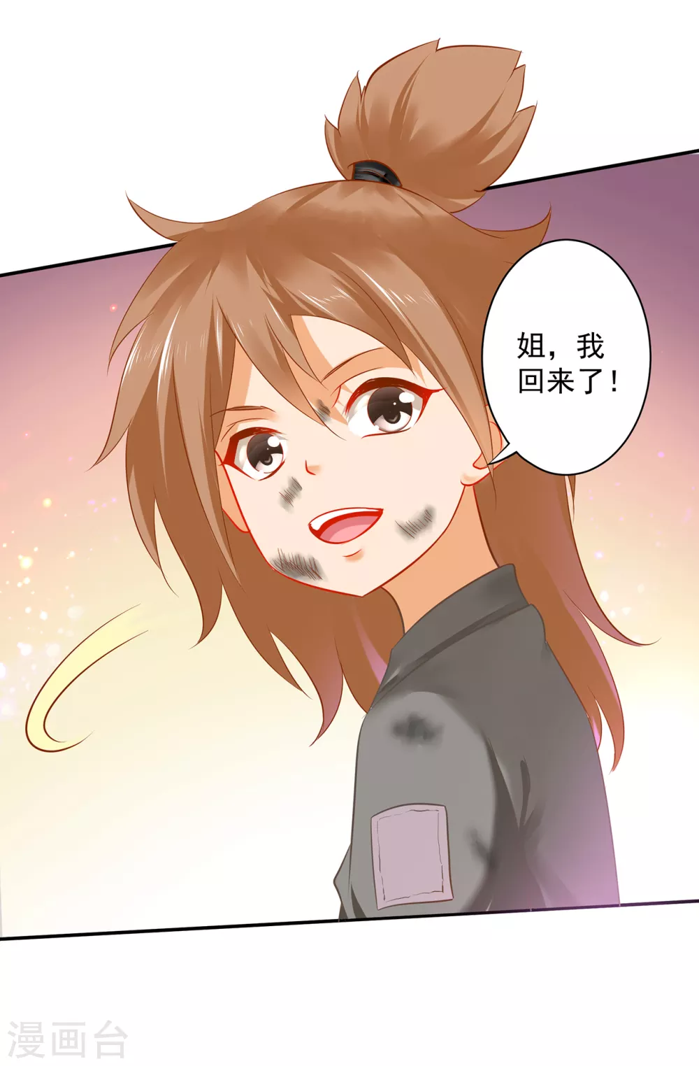 穿越王妃要升级韩漫全集-第226话 无缘面对列祖列宗的人是你无删减无遮挡章节图片 