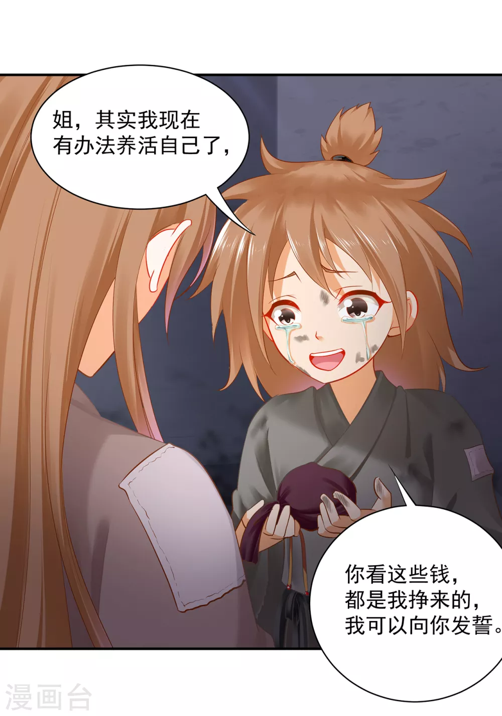 穿越王妃要升级韩漫全集-第227话 不知列祖显灵会不会后悔无删减无遮挡章节图片 
