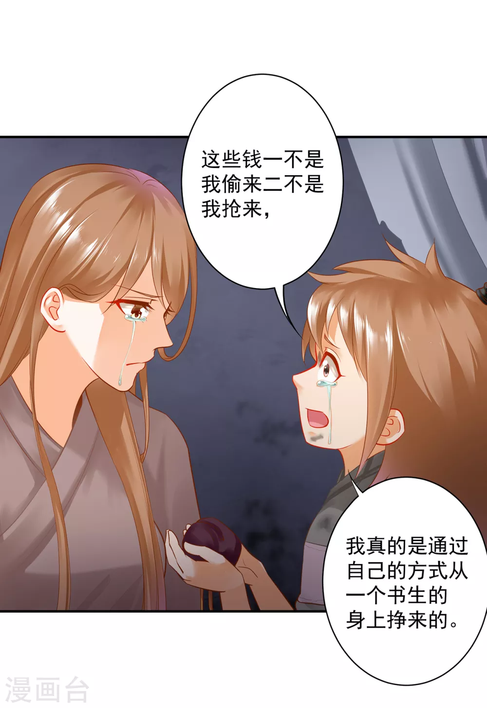 穿越王妃要升级韩漫全集-第227话 不知列祖显灵会不会后悔无删减无遮挡章节图片 