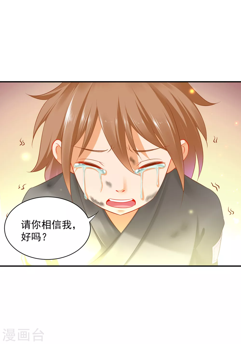 穿越王妃要升级韩漫全集-第227话 不知列祖显灵会不会后悔无删减无遮挡章节图片 