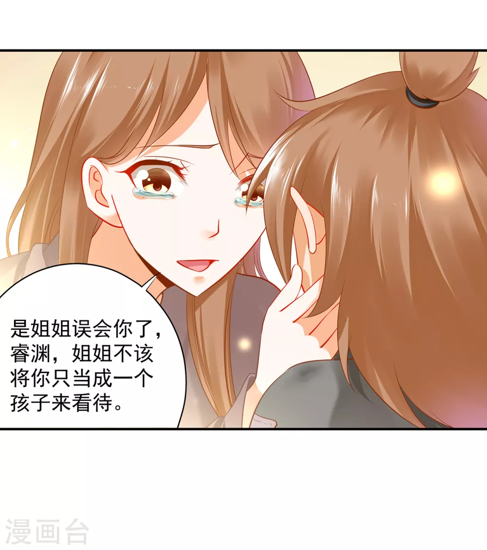 穿越王妃要升级韩漫全集-第227话 不知列祖显灵会不会后悔无删减无遮挡章节图片 