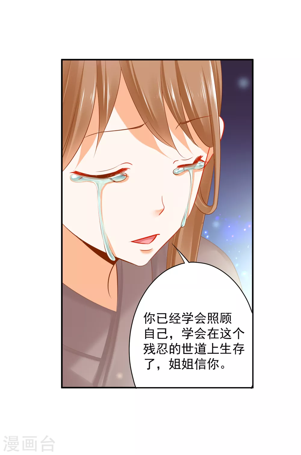 穿越王妃要升级韩漫全集-第227话 不知列祖显灵会不会后悔无删减无遮挡章节图片 