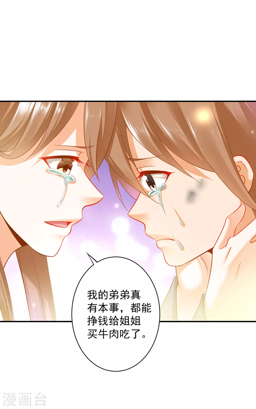 穿越王妃要升级韩漫全集-第227话 不知列祖显灵会不会后悔无删减无遮挡章节图片 