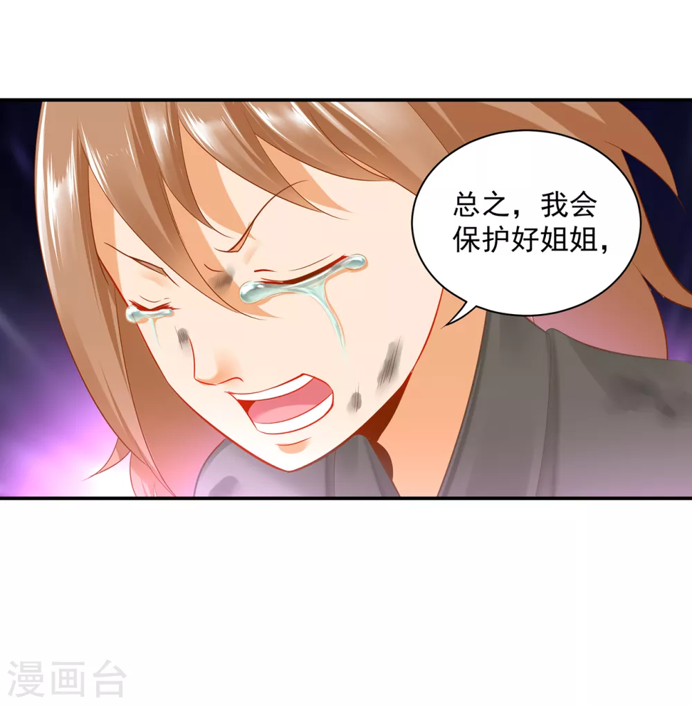 穿越王妃要升级韩漫全集-第227话 不知列祖显灵会不会后悔无删减无遮挡章节图片 