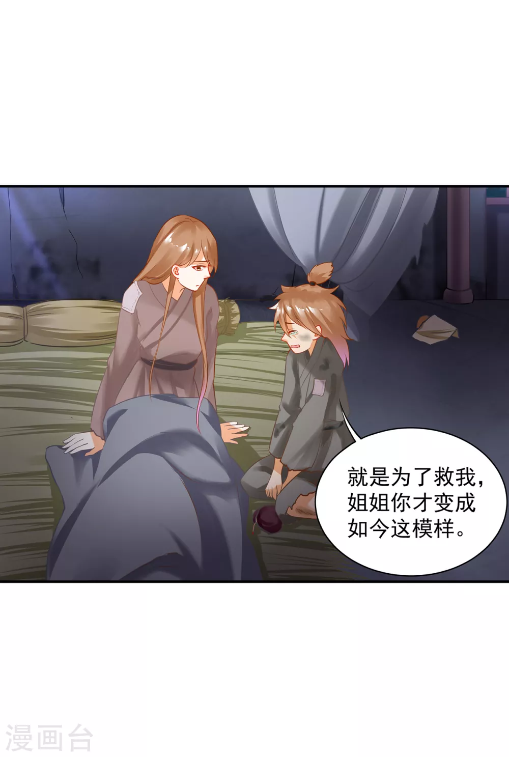 穿越王妃要升级韩漫全集-第227话 不知列祖显灵会不会后悔无删减无遮挡章节图片 